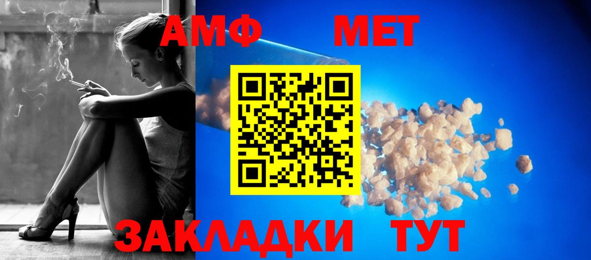 АМФ VHQ Пугачёв