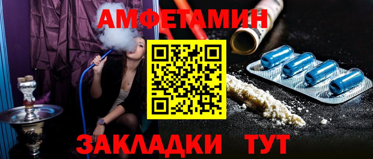 Амфетамин  Вход с VPN  Пугачёв  АМФ 98% 
