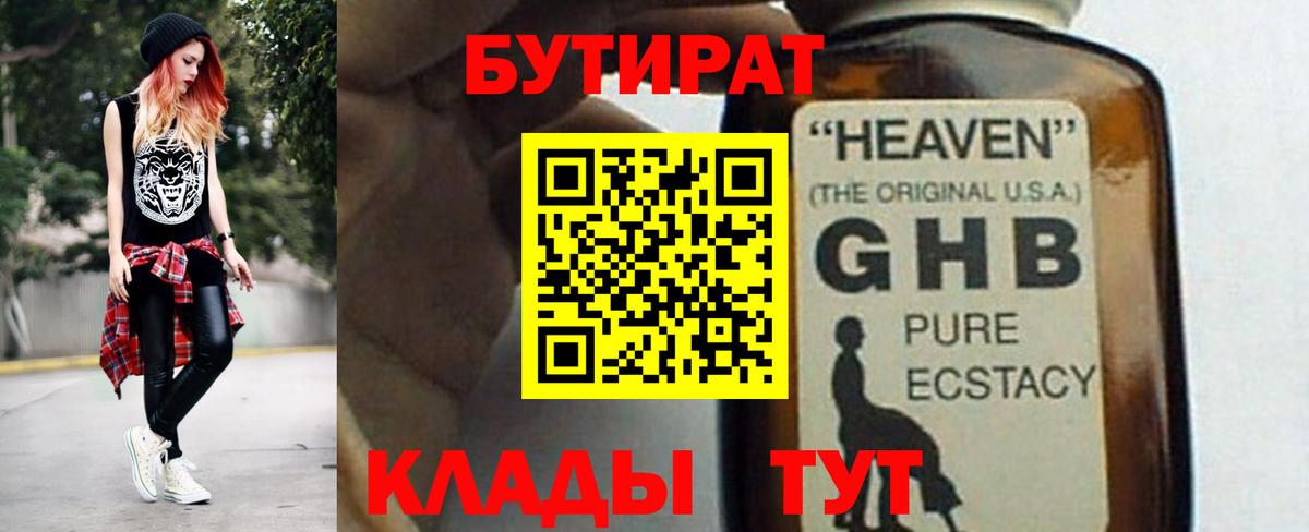 Пугачёв  Бутират BDO  Вход с VPN 