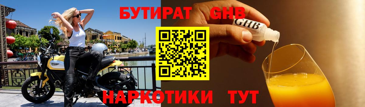 Бутират оксана Пугачёв