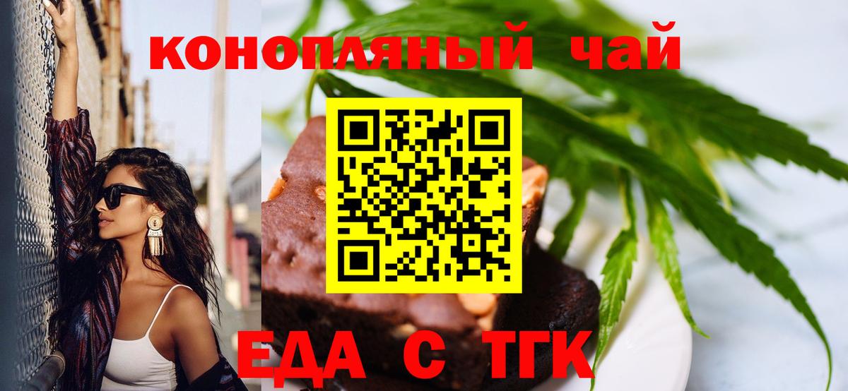 Canna-Cookies конопля  Вход с VPN  Пугачёв 