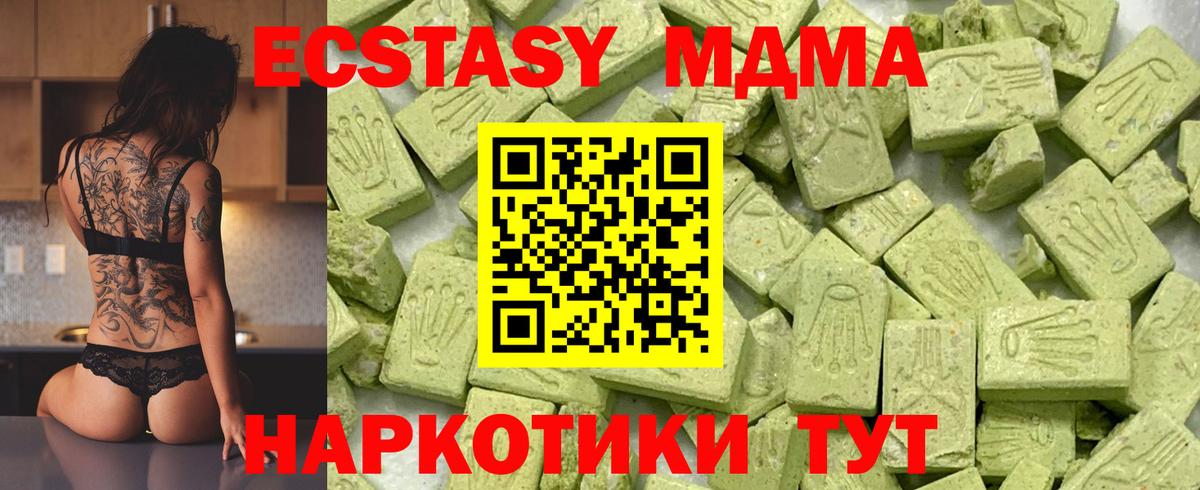 Пугачёв  Ecstasy 280 MDMA  сайты даркнета какой сайт  Вход с VPN 