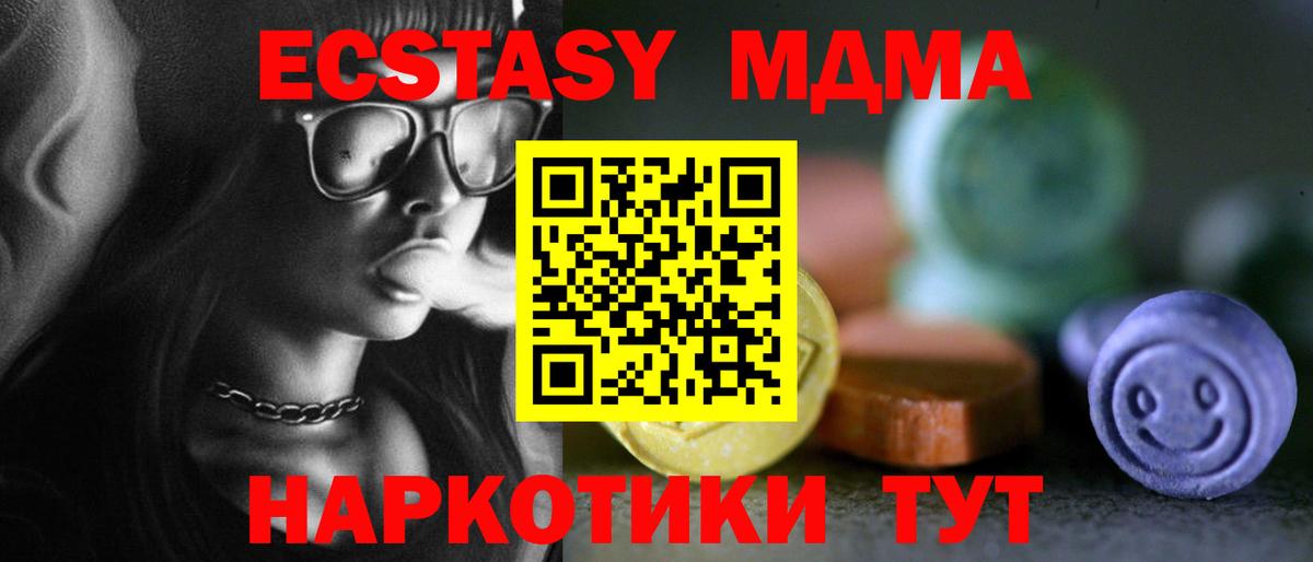 Ecstasy Cube Пугачёв