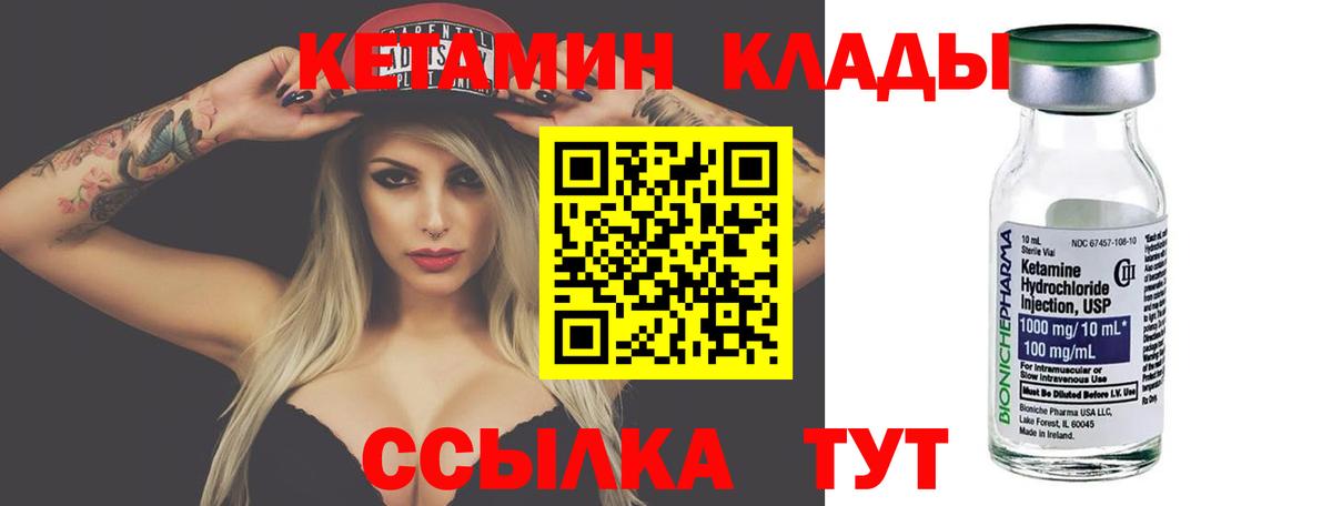 Пугачёв  КЕТАМИН VHQ  Вход с VPN  Кетамин VHQ 