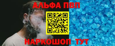 ALPHA PVP Чапаевск