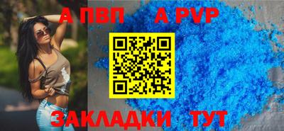 ALPHA PVP Чапаевск