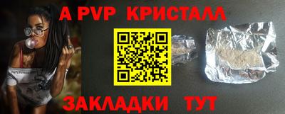 ALPHA PVP Чапаевск