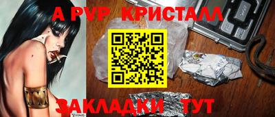 ALPHA PVP Чапаевск
