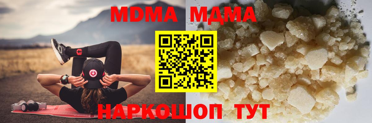 Пугачёв  МДМА молли  МДМА  Вход с VPN 