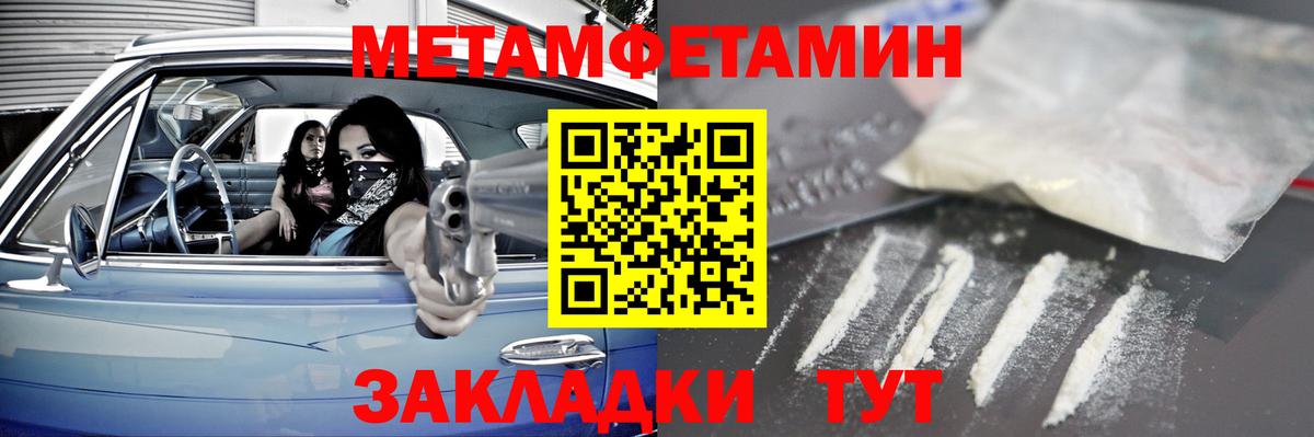 МЕТАМФЕТАМИН витя  МЕТАМФЕТАМИН витя  Пугачёв  Первитин  Вход с VPN 