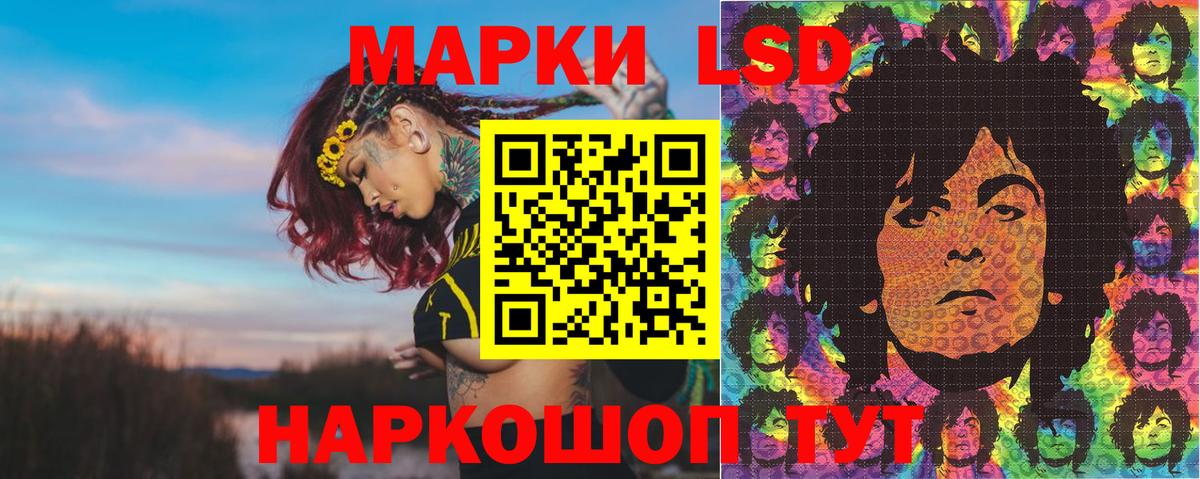 Марки 25I-NBOMe 1,5мг Пугачёв