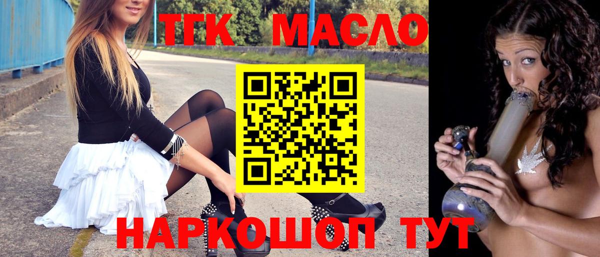 Дистиллят ТГК вейп с тгк Пугачёв