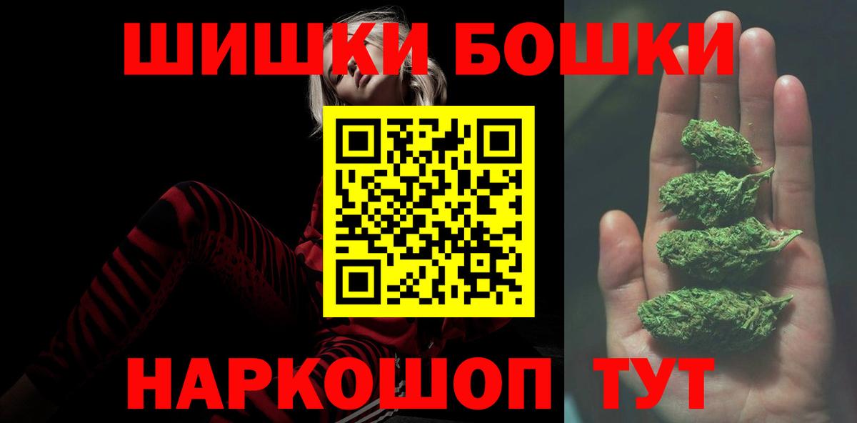 Канабис White Widow  Вход с VPN  Пугачёв  Каннабис LSD WEED  МАРИХУАНА THC 21% 